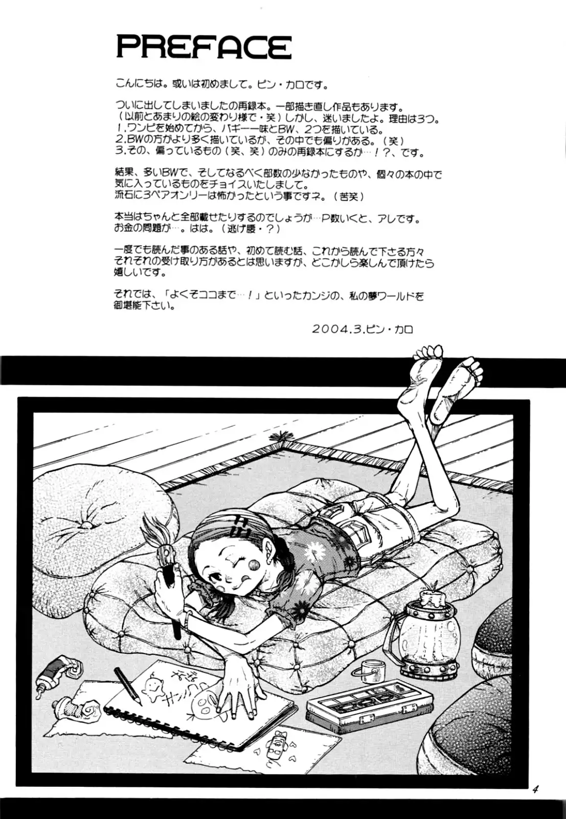 One Piece - Historic Grammar (Doujinshi) Chapter 1 3